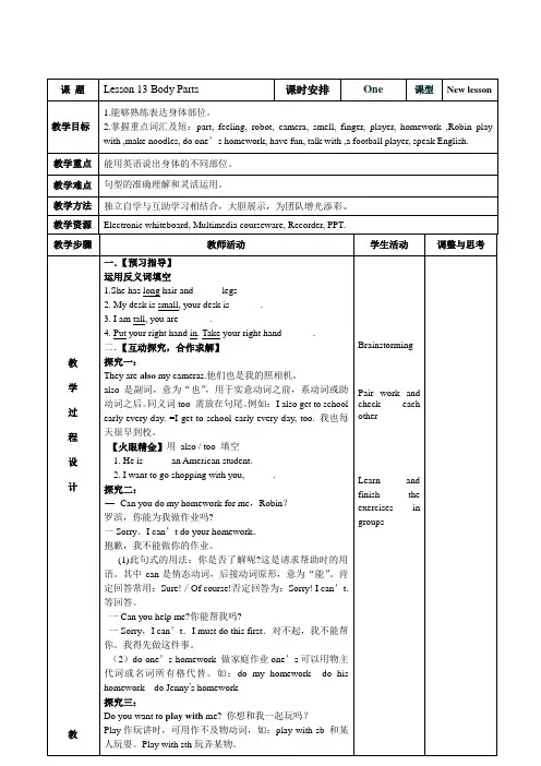 七年级冀教版英语上册unit3导学案