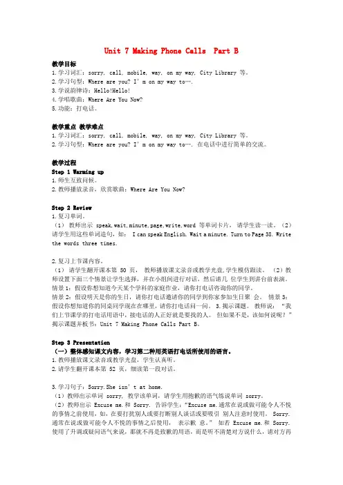 秋学期小学五年级英语上册Unit7MakingPhoneCallsPartB教案闽教版三起