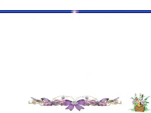 小学美术《十二月花》初稿