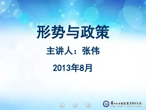 新干涉主义