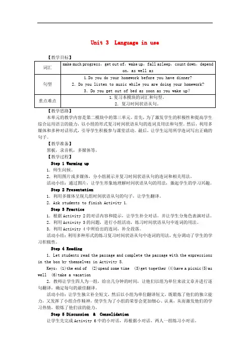 九年级英语上册Module2PublicholidaysUnit3Languageinuse教案新版外研版