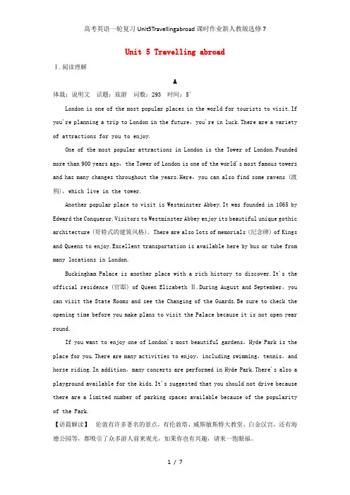 高考英语一轮复习Unit5Travellingabroad课时作业新人教版选修7