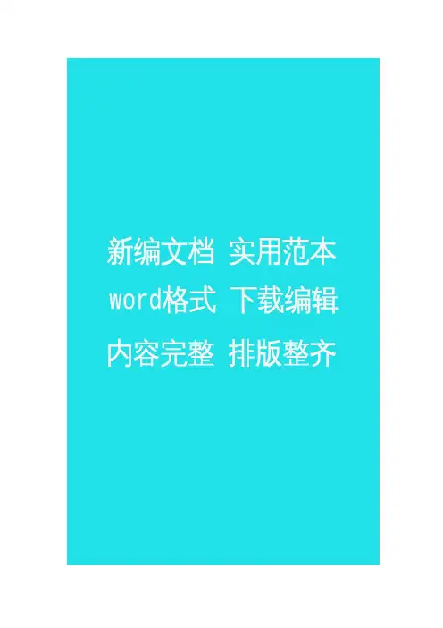 【新编】物联网智能快递柜系统实施方案