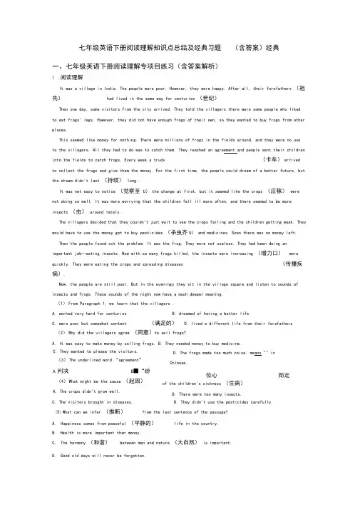 七年级英语下册阅读理解知识点总结及经典习题(含答案)经典