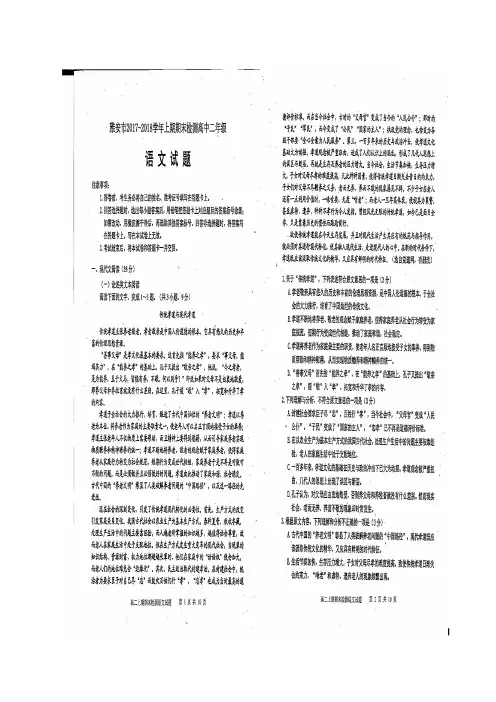 四川省雅安市1718学年度高二上学期期末考试(图片)——语文(语文)