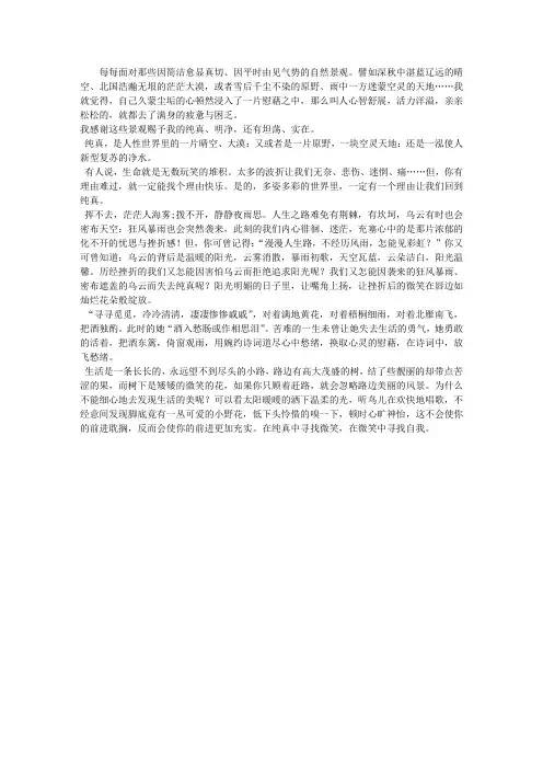 不该丢失的纯真
