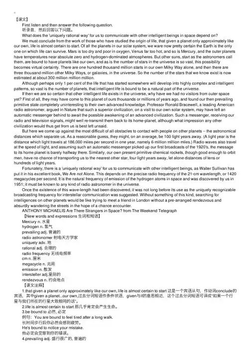新概念英语第四册课文翻译及学习笔记：Lesson39