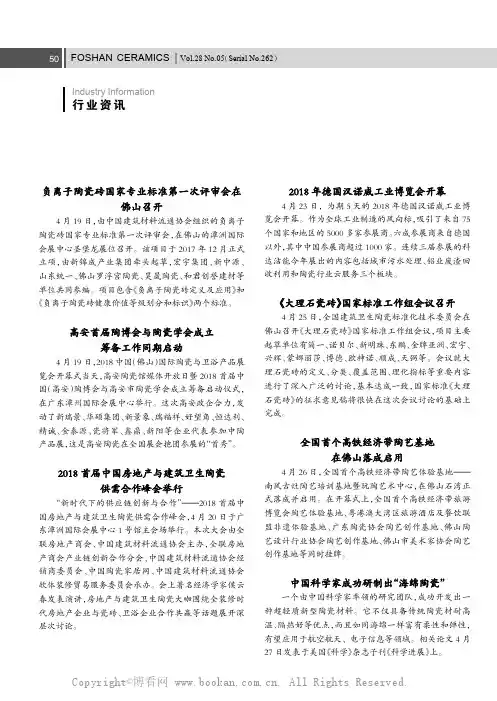 2018广州国际卫浴进出口交易会开幕