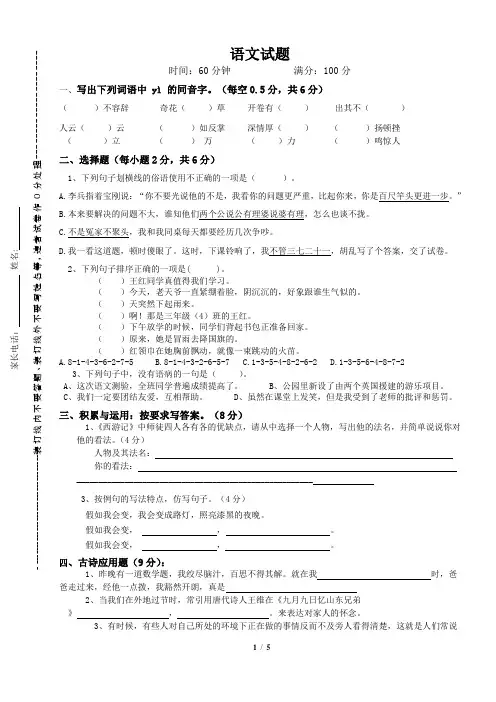 长郡培粹小升初语文试卷含答案1