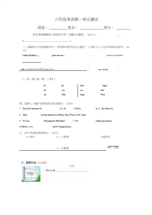 闽教版英语六年级上册全册同步习题