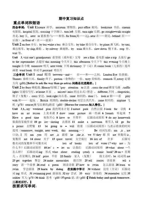 PEP人教版英语六年级上册期中复习资料
