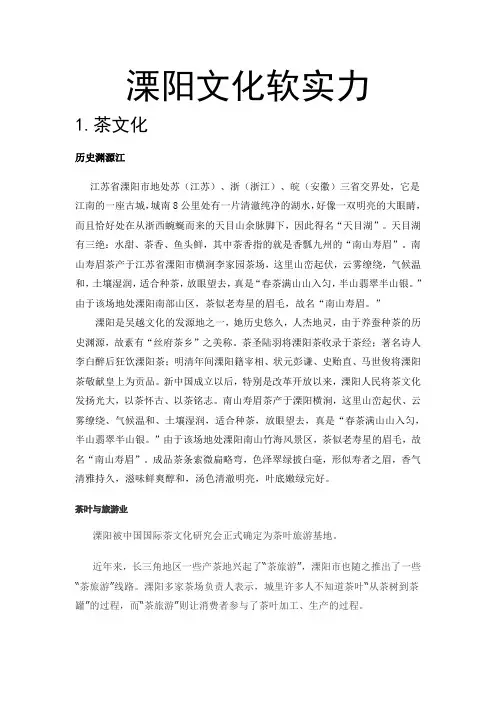 溧阳文化软实力