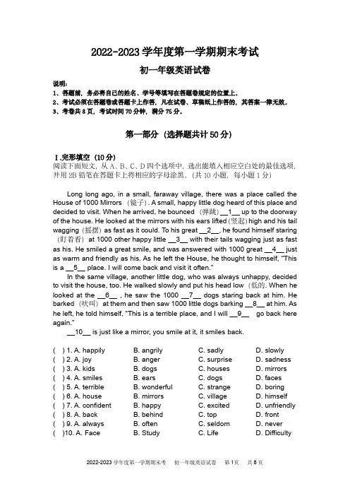 【七年级】【英语】(初一英语)2022-2023学年度第一学期(期末考试)试卷(1)