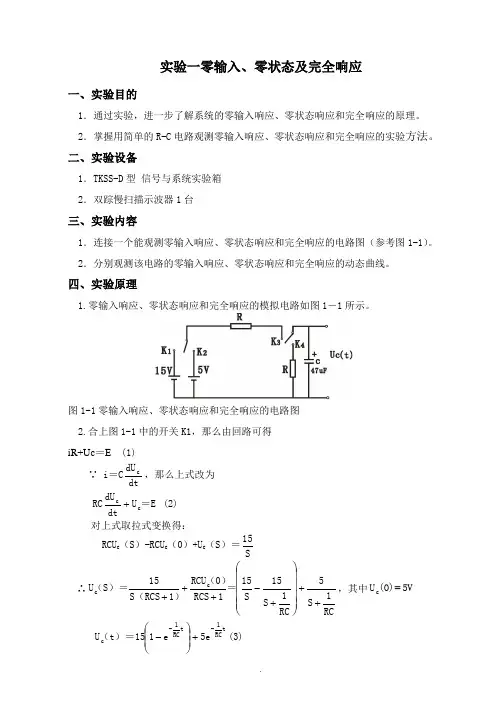 [工学]信号与线性系统实验书