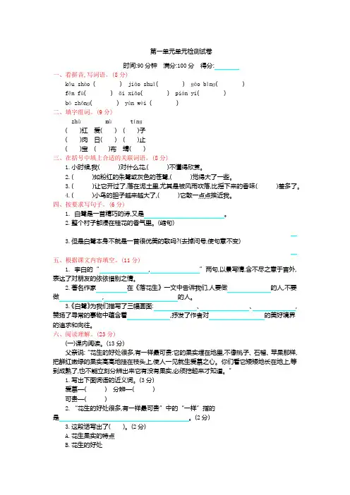最新部编版五年级语文上册全册单元检测试卷及全套答案(含期中期末)(2021新)