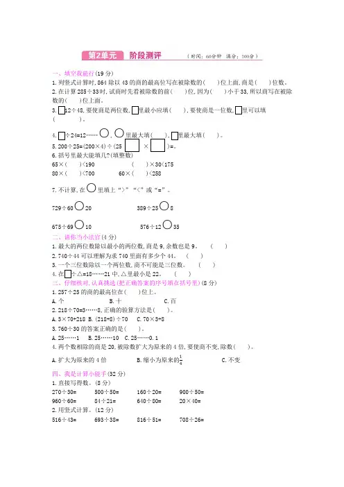 四年级上册数学试题-第二单元测试卷 冀教版(含答案)