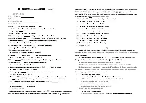 2013新外研版七年级下册M10测试题