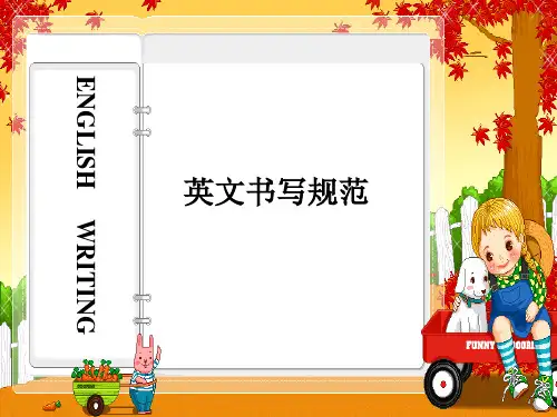 26个英语字母手写体(含笔顺)精要.