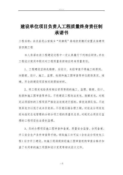 授权委托书和质量承诺书(市局要求)