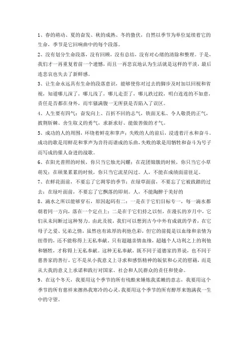 高考作文名言名句其五