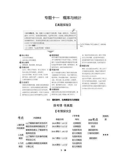 高考数学专练题 随机事件、古典概型与几何概型(试题部分)