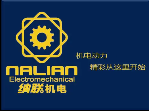 电动工具基础知识