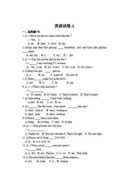 六年级上英语期中考试决战卷鲁教版