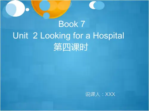 《小学英语说课》ppt课件