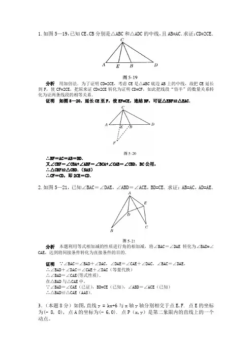 初二数学难题及答案