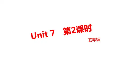 牛津上海版(三起)五年级上册英语教学课件-Unit 7《At the beach》第2课时