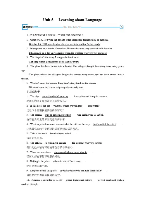 2019秋人教新课标高中英语必修1Unit 5 Nelson Mandela—a moUnit 5 2