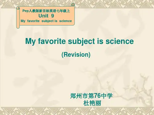 Unit 9 My favorite subject is science 单元复习课件