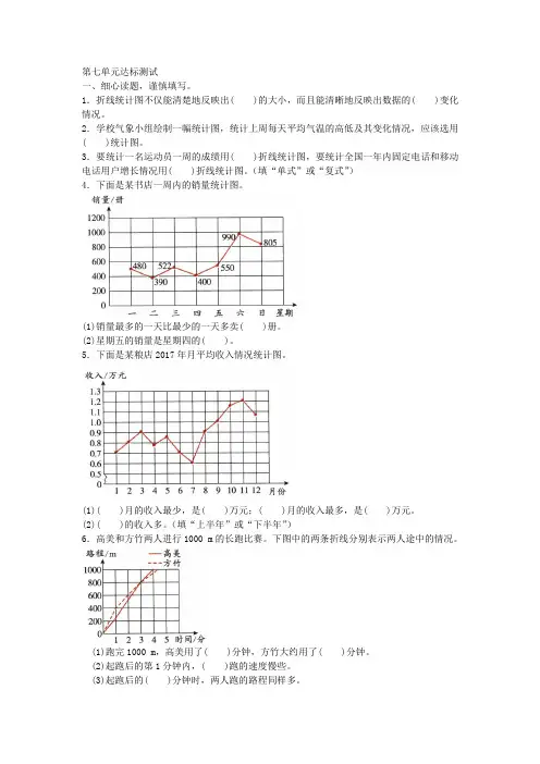 五年级下册数学试题-第七单元 达标测试(含答案)人教版