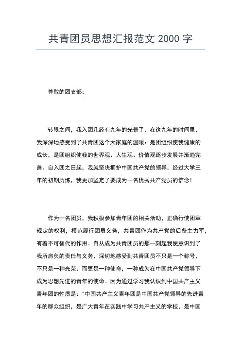 2019年最新3月思想汇报范文：严守党的纪律思想汇报文档【五篇】 (2)