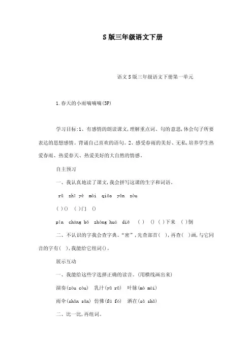 绿茵茵的草地上盛开着五颜六色的鲜...