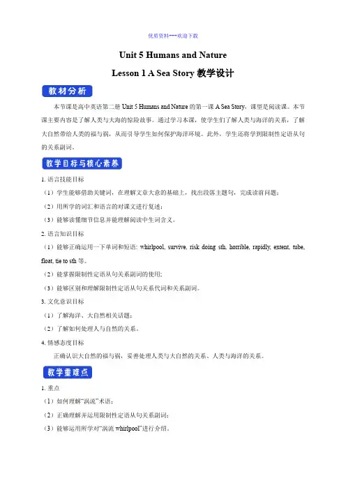 高中英语北师大版必修第二册 5.1 A sea story 教学设计(1)