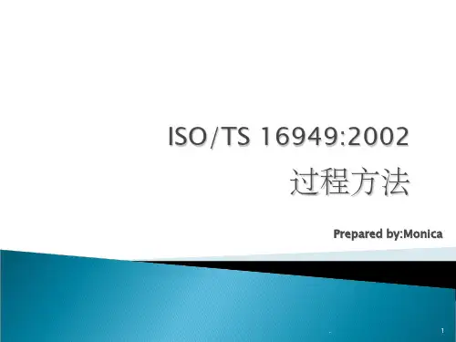 乌龟图培训ppt课件