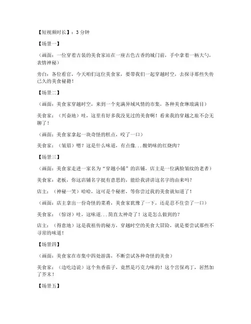 短视频脚本文案搞笑