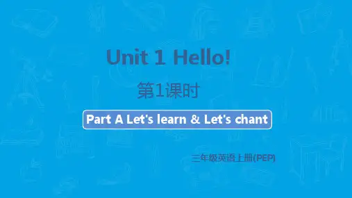2023-2024学年人教版英语三年级上册 Unit 1 Part A