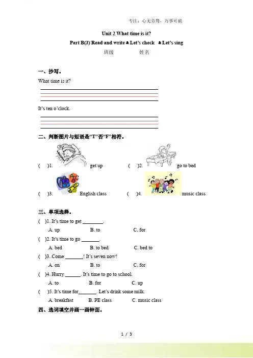 四年级下册英语一课一练-Unit2Whattimeisit课时(6)人教PEP(word版,含答案)