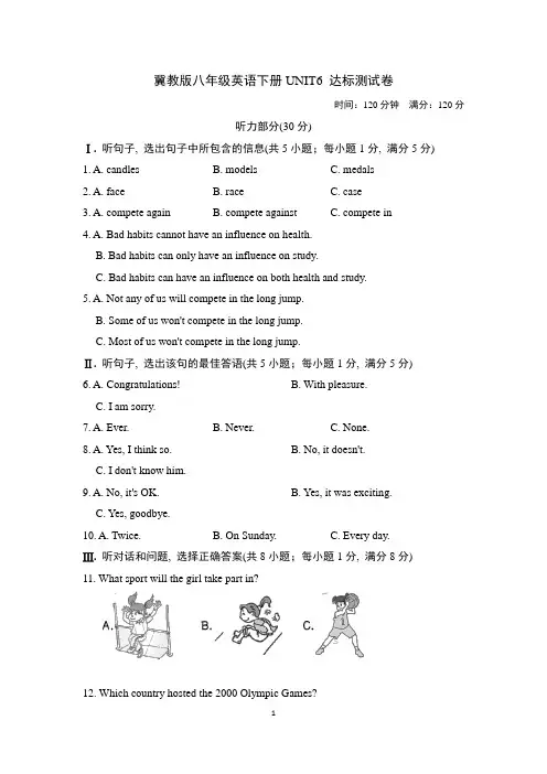 冀教版八年级英语下册UNIT6 达标测试卷附答案