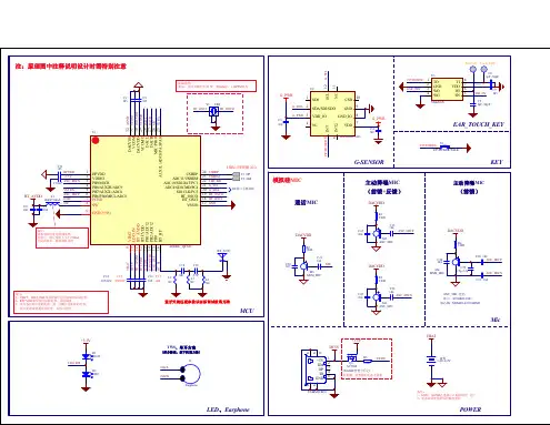 AI8006C ANC蓝牙耳机原理图V1.1