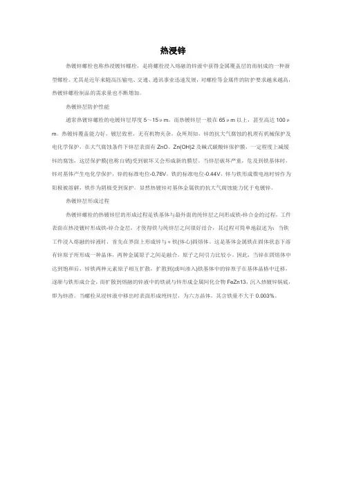 螺栓常见表面处理方式
