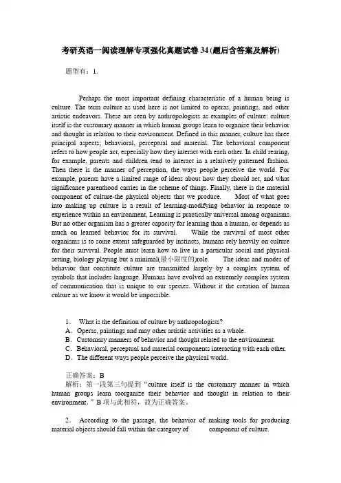 考研英语一阅读理解专项强化真题试卷34(题后含答案及解析)
