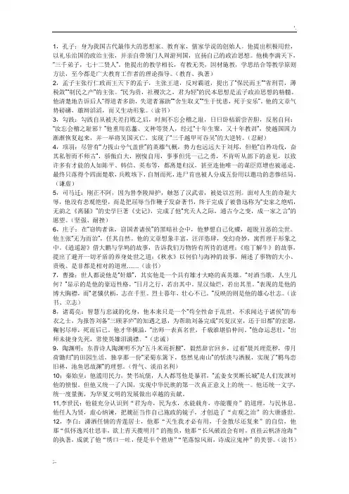 议论文的50条经典素材