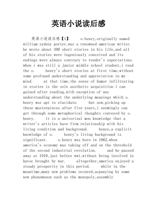英语小说读后感