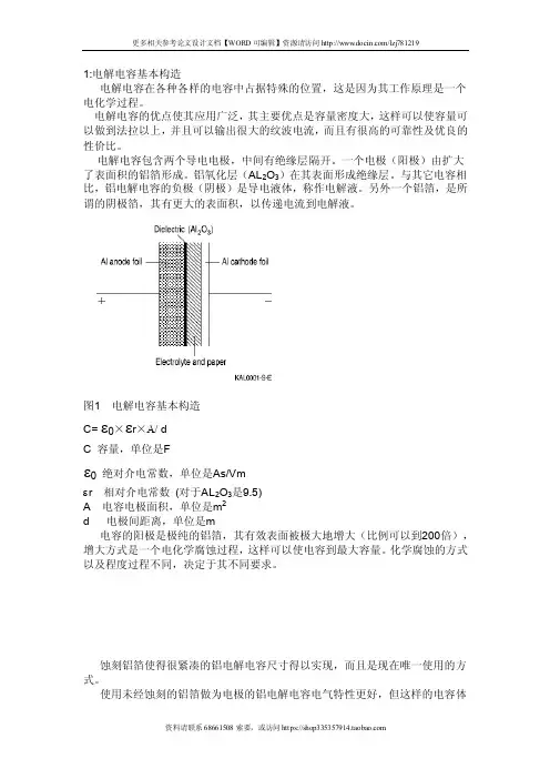 Epcos铝电解电容总技术文档