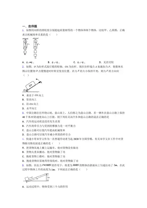 重庆巴蜀中学初中物理八年级下册期末检测(有答案解析)