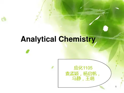 Analytical-ChemistryPPT课件