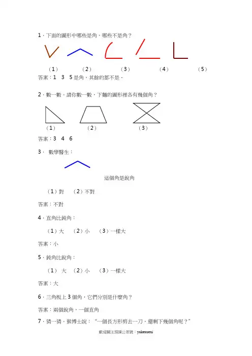北师大版小学二年级数学下册第七单元试卷及答案
